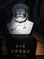 Император чжурчженей Тай-цзу, Ваньянь Агуда (1115-1123)