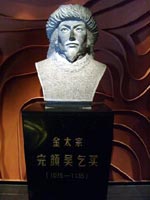 Император чжурчженей Тай-цзун, Ваньянь Уцимай (1123-1135)