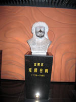 Император чжурчженей Си-цзун, Ваньянь Хэла (1135-1149)