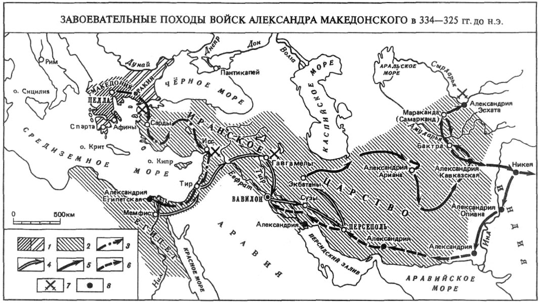 Место сражение после которого пало персидское царство. Территория Македонского царства в 334г.до.н.э..