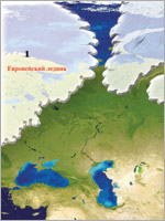 Европейский ледник. Иллюстрация из книги Н. Левашова «Россия в кривых зеркалах»