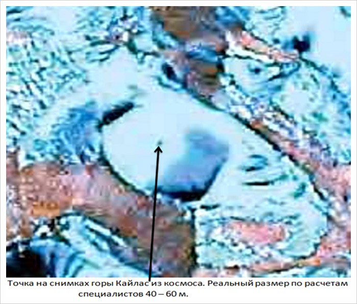 Точка в центре горы Кайлас на фото из космоса